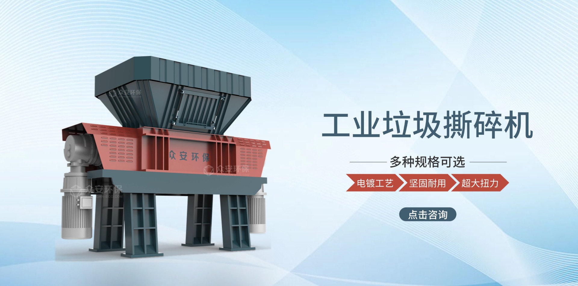 揭秘工業垃圾破碎機：如何變廢為寶？